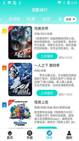 恒星影视免费追剧软件