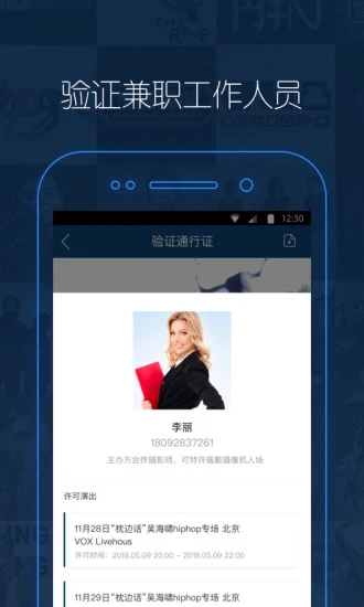 秀动专业版