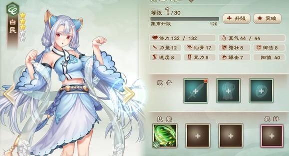 幻想三国志天元异事录手游(图27)