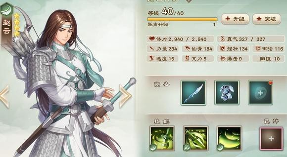 幻想三国志天元异事录手游(图19)