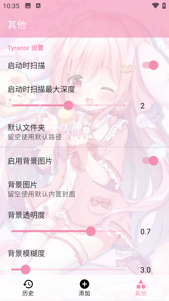 ty模拟器