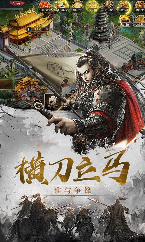 百将天下 BT版(图3) 百将天下 BT版(图3)