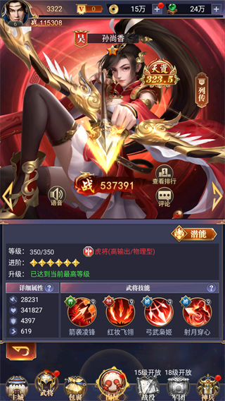 止戈之战