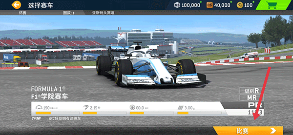 真实赛车3完整版