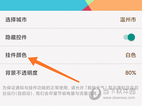 我的天气APP(图10) 我的天气APP(图10)
