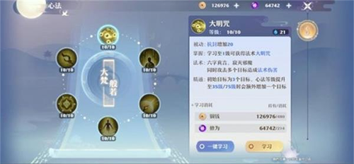 天音最强攻略配图1