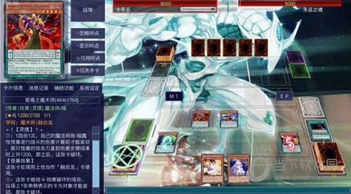 游戏王ygomobile手机版(图16)