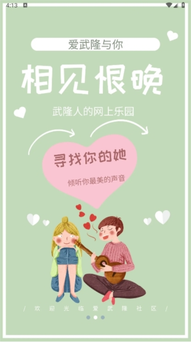 软件特色配图1