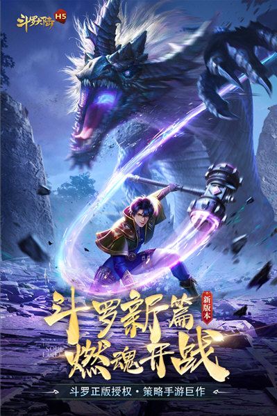 武魂种类介绍配图1
