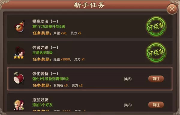 神仙道高清重制版果盘版
