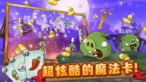愤怒的小鸟2最新版2026年