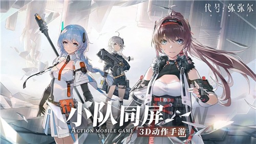 代号弥弥尔b服