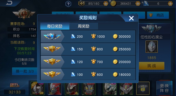 奥特曼王者传奇九游版(图7) 奥特曼王者传奇九游版(图7)