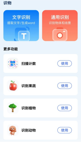 卓越电池大师app(图3) 卓越电池大师app(图3)