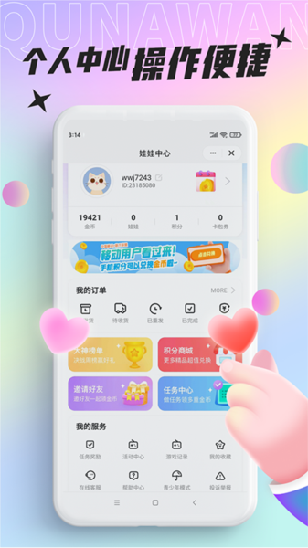好玩部落抓娃娃(图3) 好玩部落抓娃娃(图3)