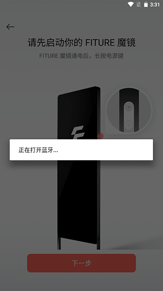 FITURE智能健身镜7