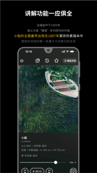 软件特色配图1