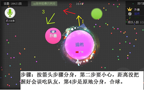 球球大作战7