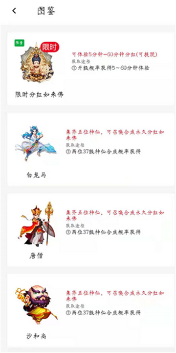 多梦西游