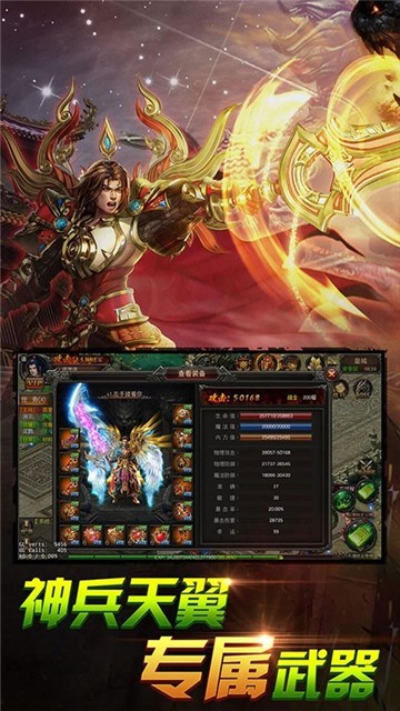 御龙天下高爆版