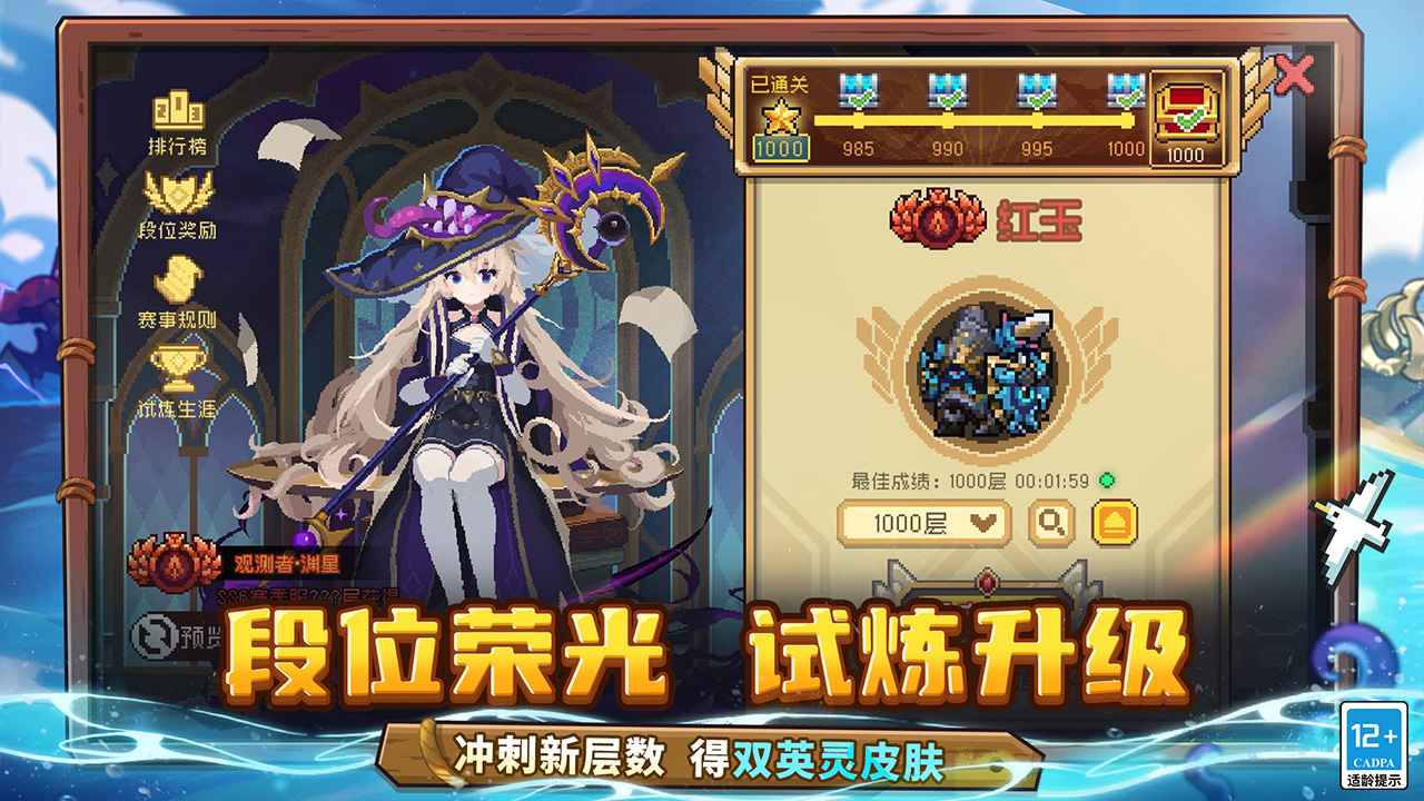 元气骑士前传犀游版