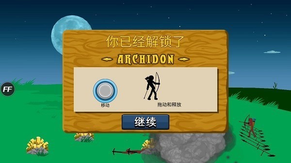 火柴人战争遗产巨人之力破解版