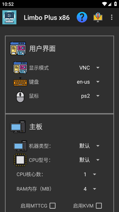 Limbo plus虚拟机