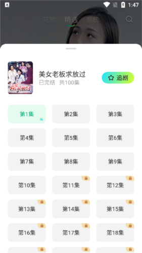 可乐短剧