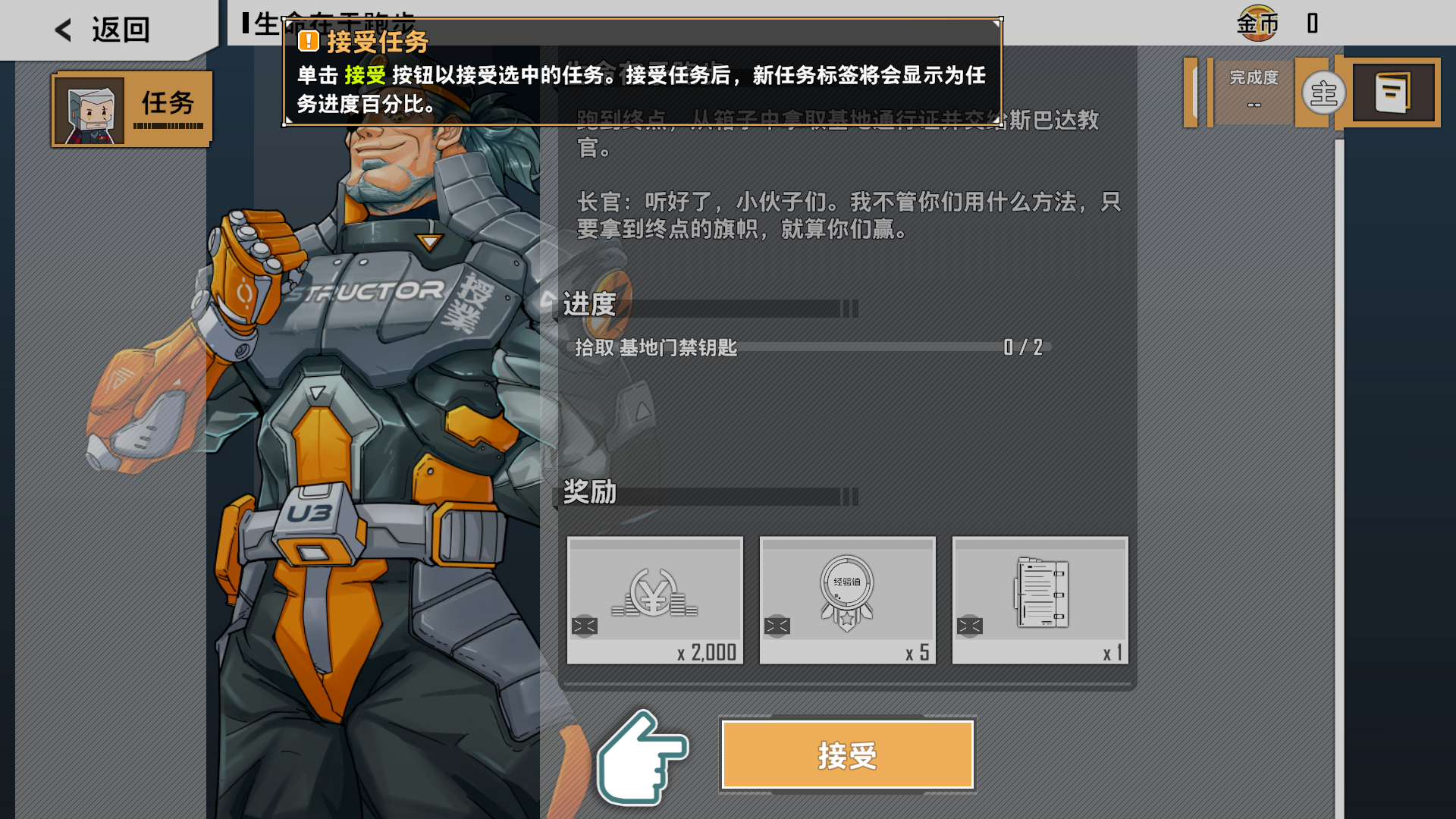 特攻纪元基因特工