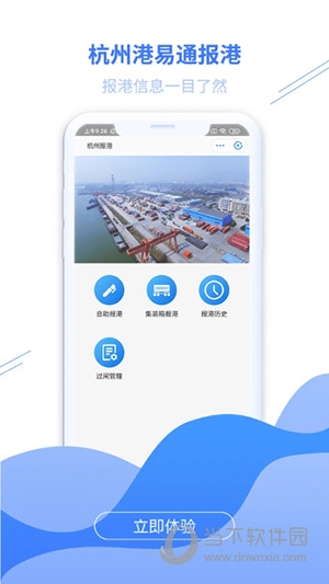 船佳宝(图2) 船佳宝(图2)