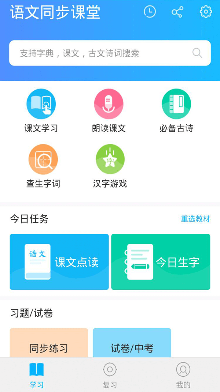 全球高考
