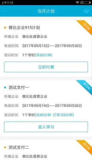安途帮手机版