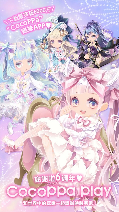 CocoPPaPlay游戏
