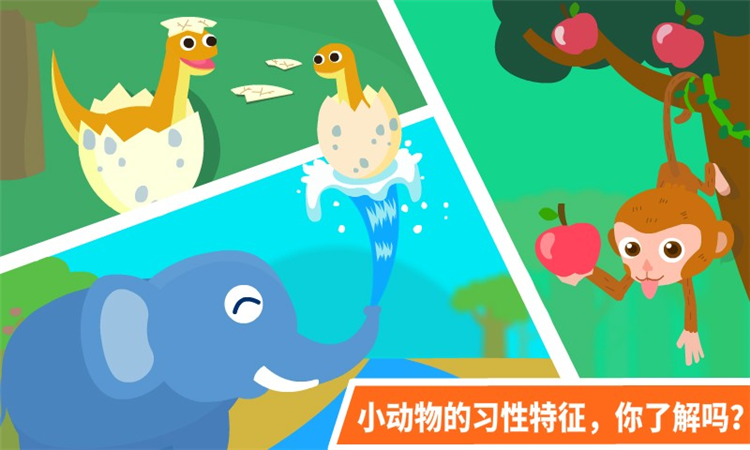 动物乐园手游
