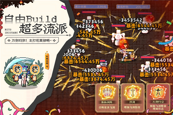 迷途之光手机版