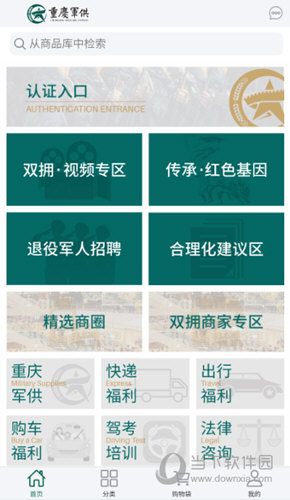 重庆军供(图1) 重庆军供(图1)