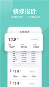 装酷装修