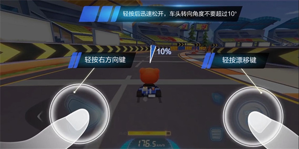 跑跑卡丁车手游网易版23