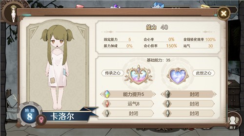 宝石之心测试版