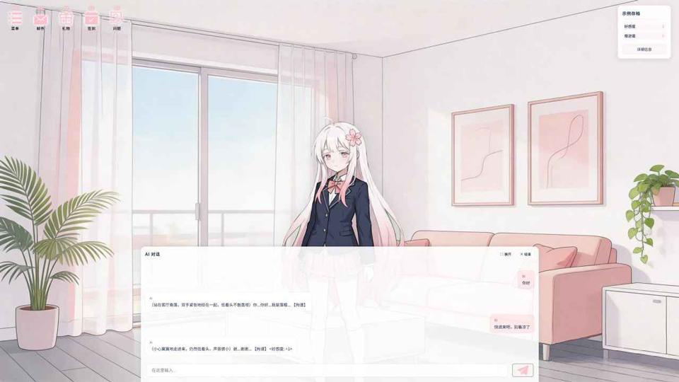 落樱
