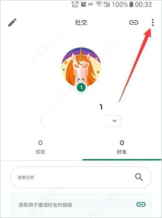 Google Play Games正版(图5)