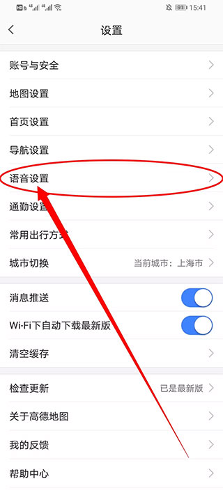 高德地图6