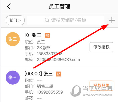 点击右上角的“+”按钮
