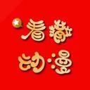 看撒动漫app