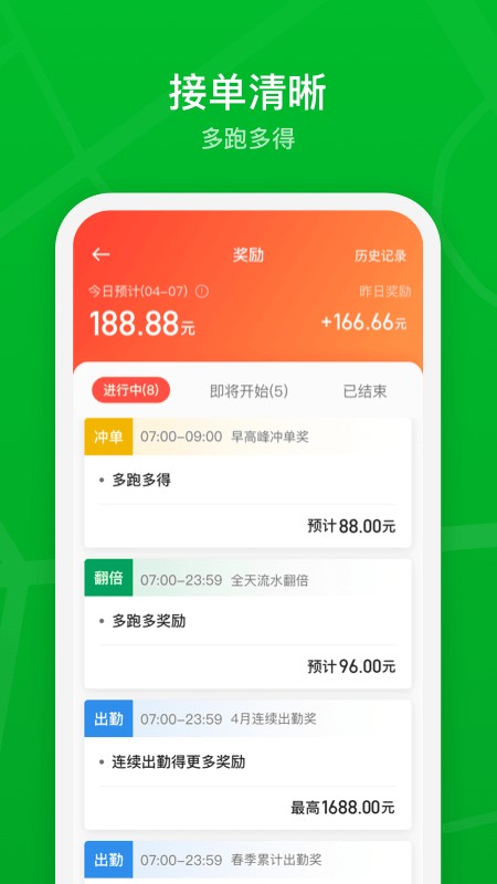 曹操司机APP