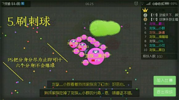 球球大作战体验服