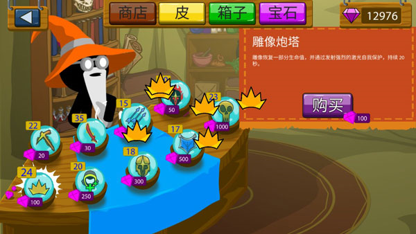 火柴人战争遗产召唤版无敌版下载