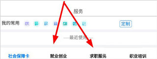 内蒙古人社app(图3)