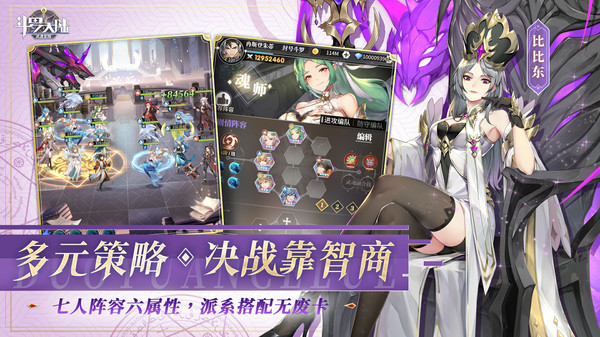 斗罗大陆武魂觉醒小米版