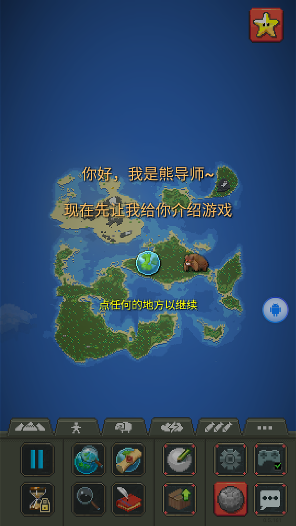 世界盒子模组版内置修改器最新版